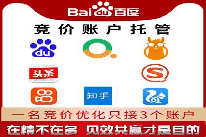 案例展示：SEM竞价优化如何实现低成本高转化